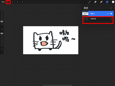 procreate怎么导出透明png