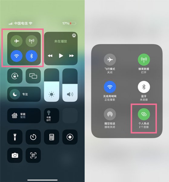 手机热点在哪里找