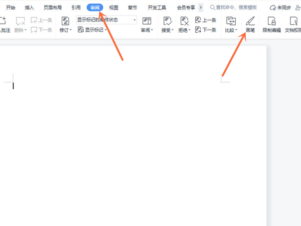 word手动绘图笔在哪里