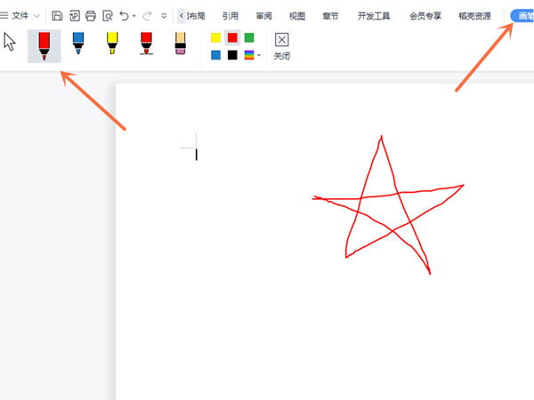 word手动绘图笔在哪里