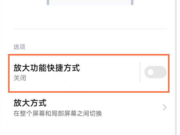 小米手机放大镜功能在哪里