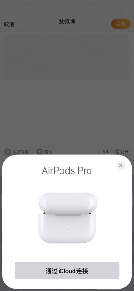 苹果耳机怎么配对