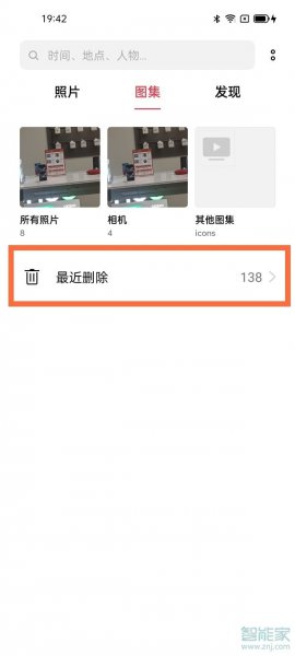 手机照片视频删除了怎么恢复