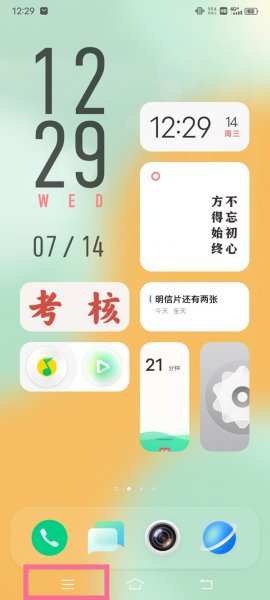 手机正在运行的程序怎么关闭