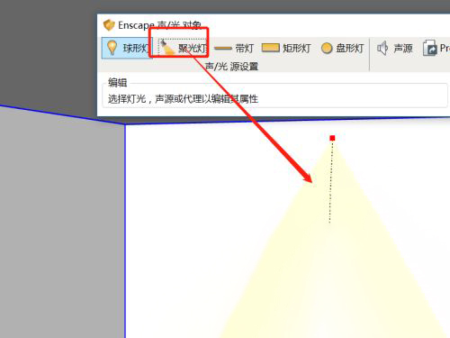 enscape灯光怎么打