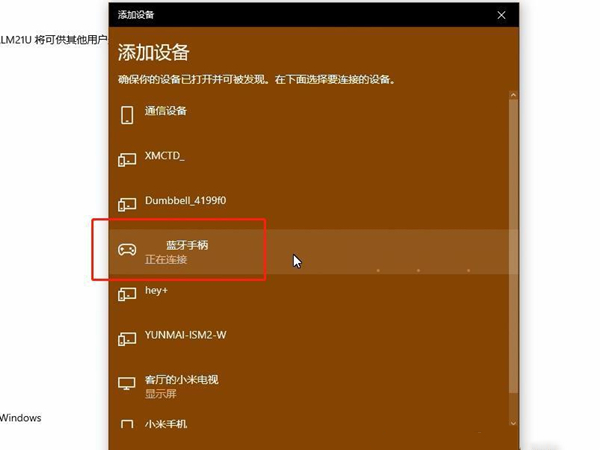 xbox怎么连接笔记本