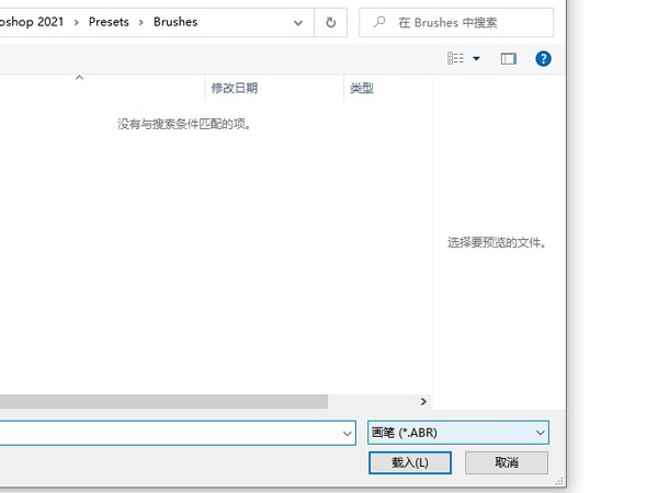 笔刷怎么导入ps