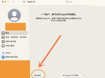 电脑怎么退出账户登录