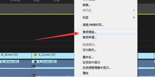 pr怎么调音量详细方法