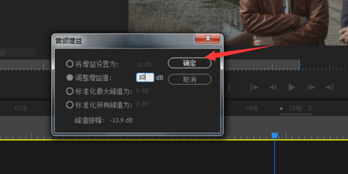 pr怎么调音量详细方法