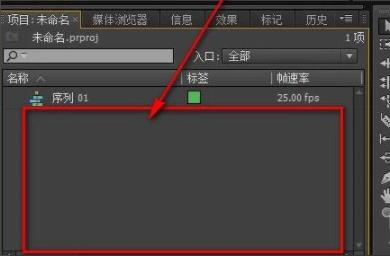 pr怎么剪辑视频详细方法