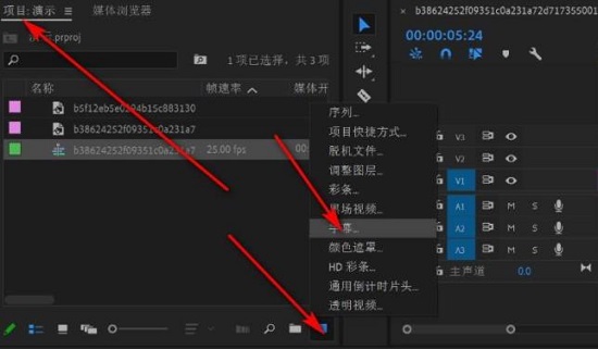 pr怎么加字幕详细操作教程
