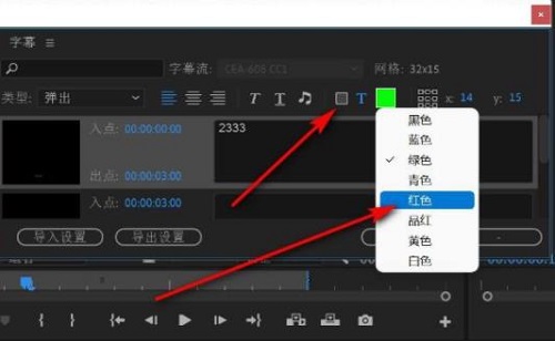 pr怎么加字幕详细操作教程