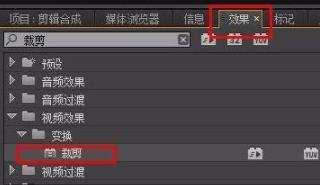 pr怎么裁剪视频画面大小详细方法