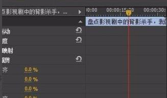 pr怎么裁剪视频画面大小详细方法