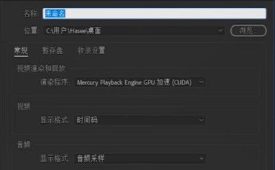 pr怎么导出视频详细方法