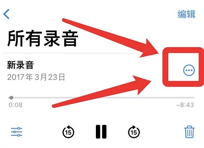苹果手机录音配背景音乐方法