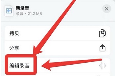 苹果手机录音配背景音乐方法