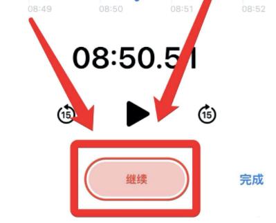 苹果手机录音配背景音乐方法