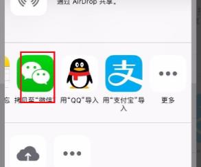 苹果手机录音转换成mp3方法