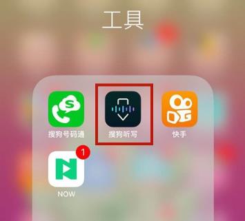 苹果手机录音怎么转换成文字详细方法