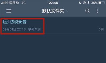 苹果手机录音怎么转换成文字详细方法