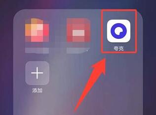 夸克怎么看片