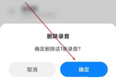 录音在手机铃声里怎么能删除详细方法