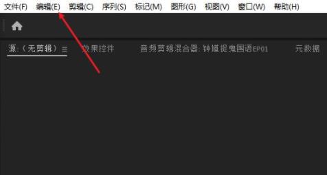 pr怎么返回上一步详细方法