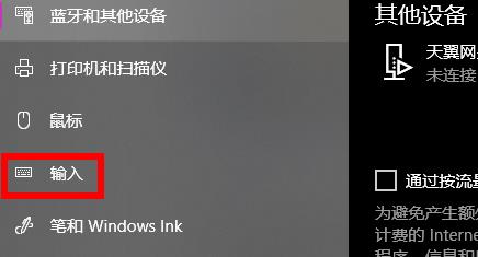 win10快捷键模式退出方法