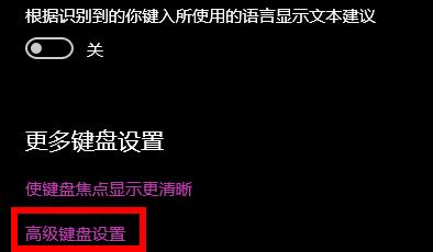 win10快捷键模式退出方法