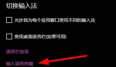 win10快捷键模式退出方法