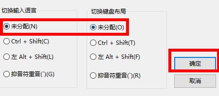 win10快捷键模式退出方法