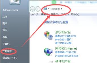 win7电脑蓝牙图标没了解决教程