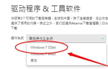 win7电脑蓝牙驱动安装方法