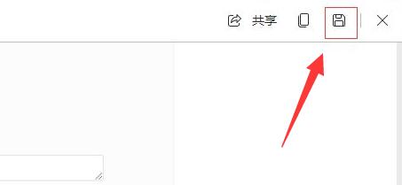 网页截图截长图方法