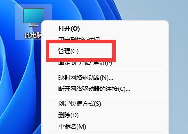 win11计算机管理器打开方法