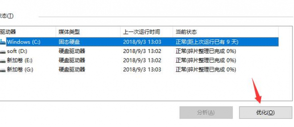 win10玩dnf打团就掉帧解决教程