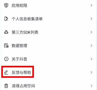 抖音账号封禁申诉不成功解决教程