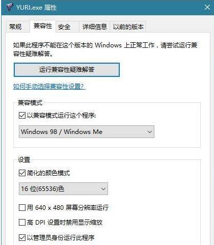 win10玩红警卡顿严重解决教程