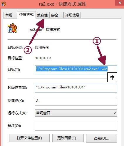 win10玩红警黑屏有声音和鼠标解决方法
