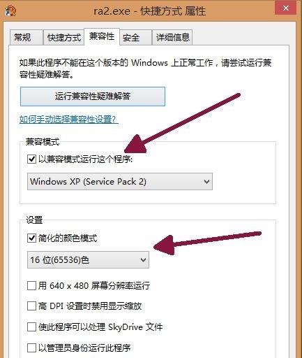 win10玩红警黑屏有声音和鼠标解决方法