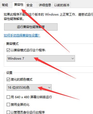 win10玩红警卡死解决教程