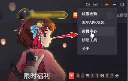 腾讯手游助手最佳设置详细介绍