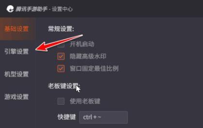 腾讯手游助手最佳设置详细介绍
