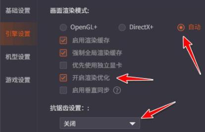 腾讯手游助手最佳设置详细介绍