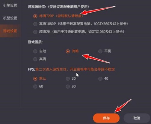 腾讯手游助手最佳设置详细介绍