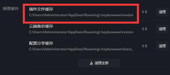 黑盒工坊下载的插件位置