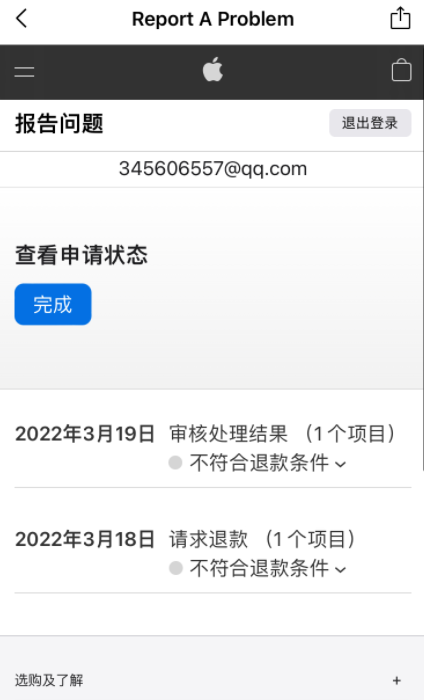 树洞app骗局28元怎么不续费