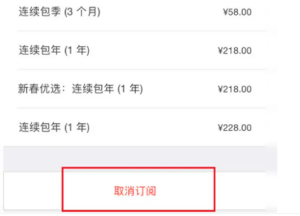 树洞app骗局28元怎么不续费